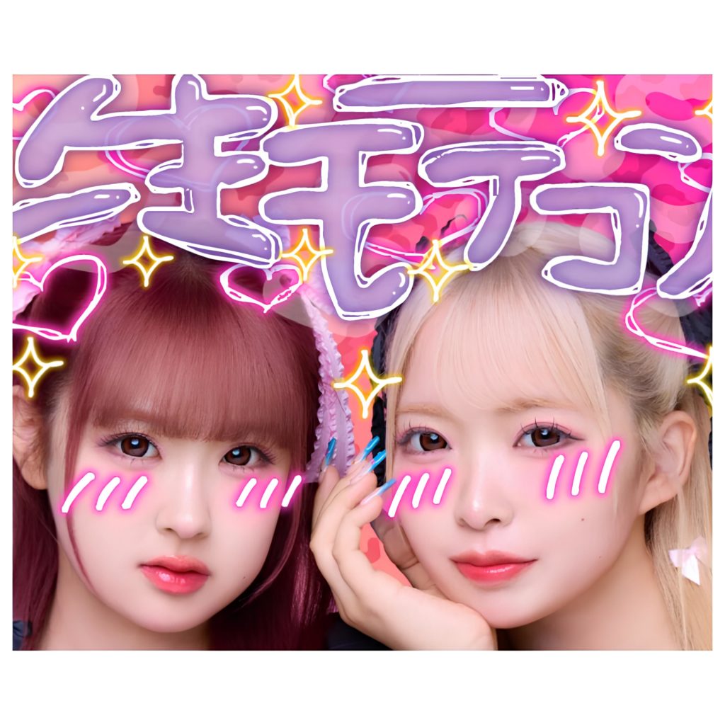 ユナ愛用のカラコン