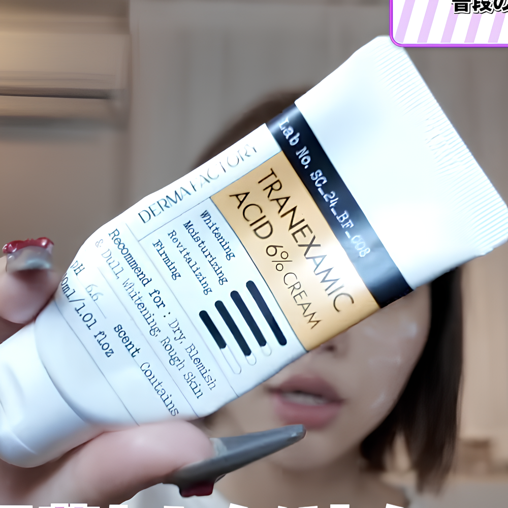 DERMA FACTORY トラネキサム酸6%クリーム